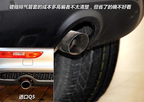 標(biāo)配天窗和電尾門 實(shí)拍國(guó)產(chǎn)奧迪Q5 2.0T