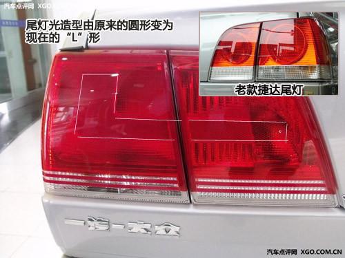 車壇老將的較量 新捷達/愛麗舍全面對比