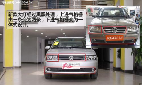 車壇老將的較量 新捷達/愛麗舍全面對比