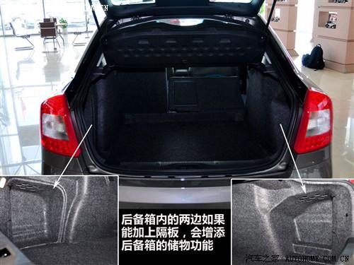 汽車之家 上海大眾斯柯達 明銳 2010款 1.8tsi dsg基本型