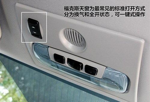 有大有小功能相近 8款緊湊型車天窗對比