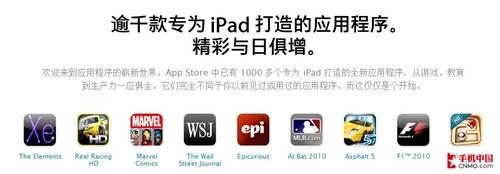 沒有完美平板電腦 歷數3G版iPad七宗罪