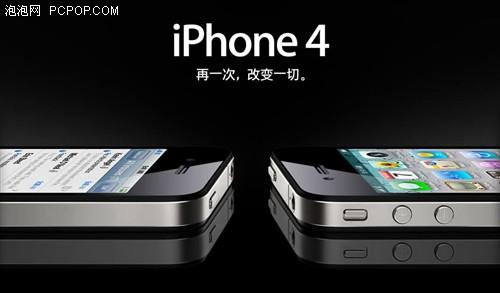 iPhone 4Ҫ���A �����\�I�����l����? 
