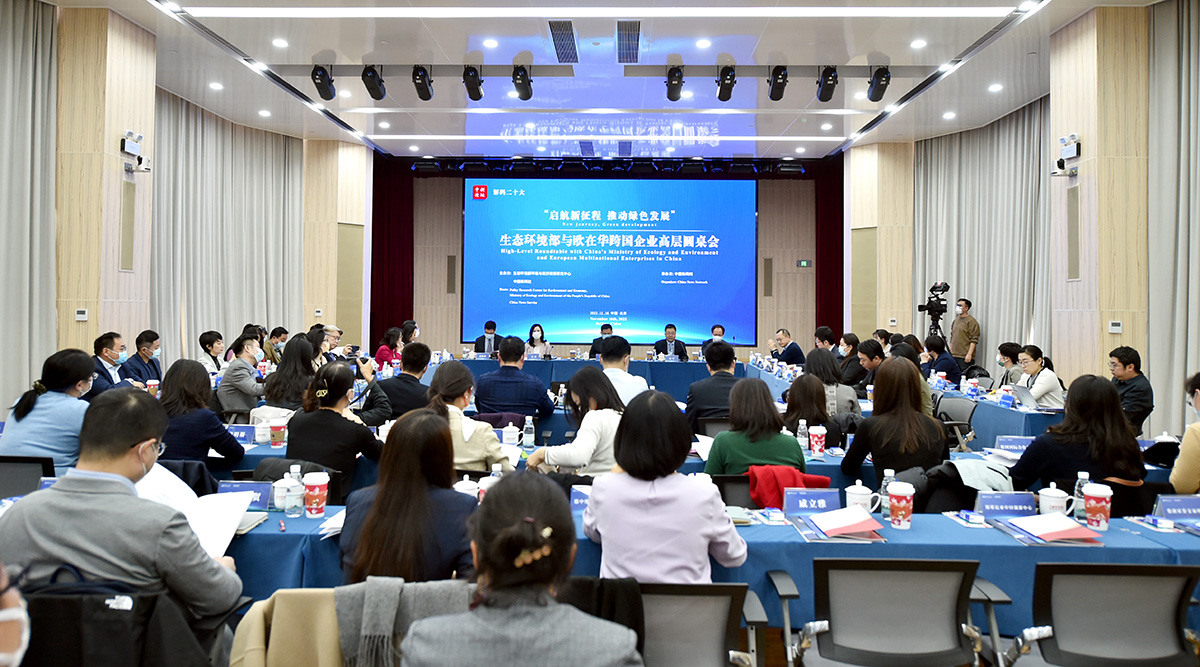 以經濟社會發展綠色化、低碳化全力推動實現高質量發展