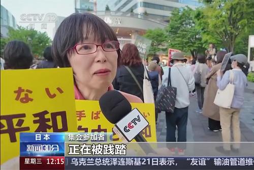 民眾集會 反對日本政府修改武器出口規則