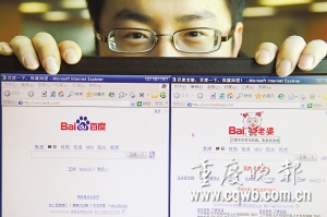 百度結婚妻是美羊羊?雙方表示未授權“老婆網站”