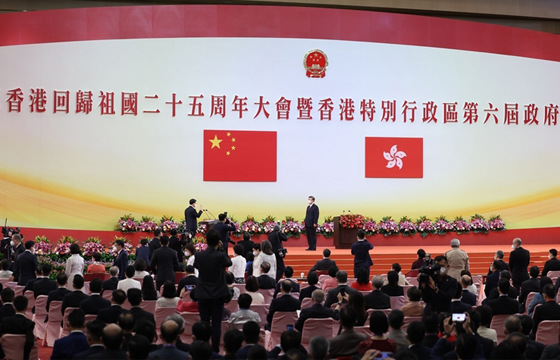 慶祝香港回歸祖國(guó)25周年大會(huì)暨香港特別行政區(qū)第六屆政府就職典禮隆重舉行 習(xí)近平出席并發(fā)表重要講話(huà)
