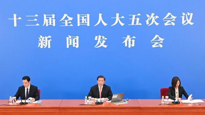十三屆全國人大五次會議新聞發布會
