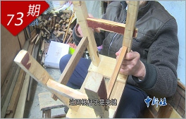 凳子爺爺的花樣生活