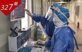 白衣戰士系列：赴湯蹈火者