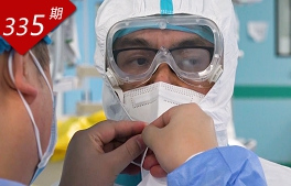 白衣戰士系列：爭命生死線