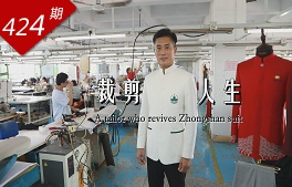 逐浪灣區系列：裁剪人生