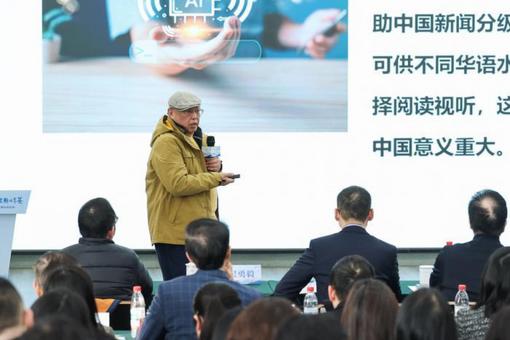 上海舉辦華文教育主題分享薈 啟動(dòng)華裔少兒國(guó)學(xué)經(jīng)典誦讀比賽